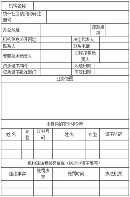《安全評價檢測檢驗機(jī)構(gòu)管理辦法》正式實施 強(qiáng)化安全評價業(yè)務(wù)監(jiān)管，筑牢安全生產(chǎn)防線