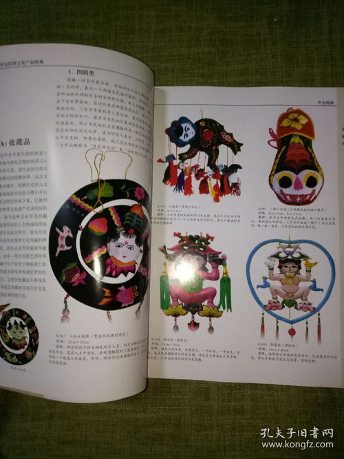 《中國慶陽香包民俗文化產(chǎn)品圖典》藝術(shù)活動(dòng)策劃方案
