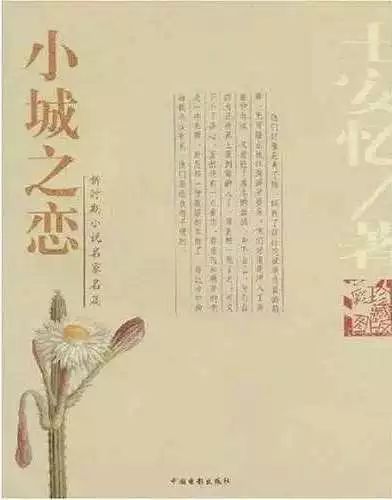 新時期以來的女性文學創作與女性文學研究 以劉思謙的批評視角探討
