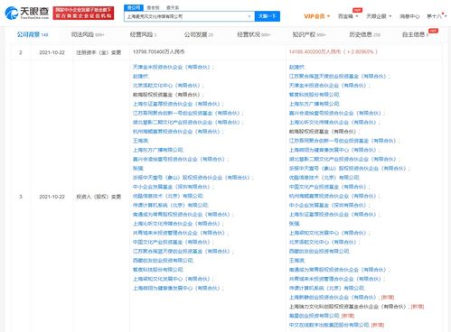 小米中文在線戰略投資蜻蜓FM，加速布局網絡文化經營生態