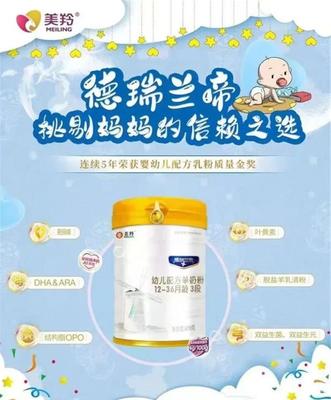 紅星美羚乳業(yè) 實(shí)現(xiàn)羊奶粉自由，買一送一不容錯(cuò)過(guò)